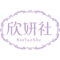 欣妍社旗舰店