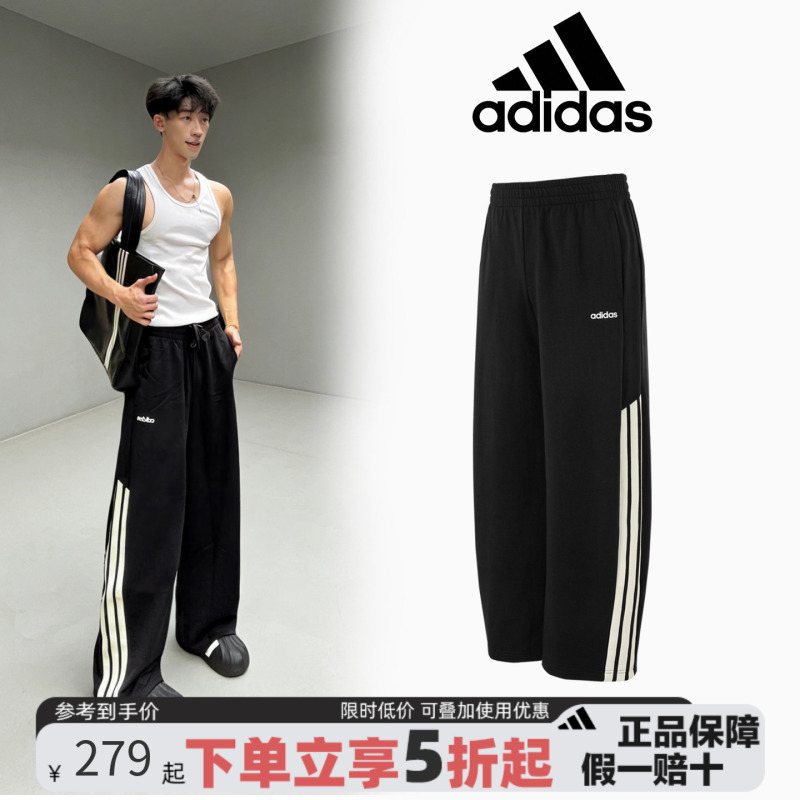 Adidas Men's Autumn Casual Outdoor Running Elastic Drawstring Wide-Leg Three-Stripe Sports Scimitar Pants