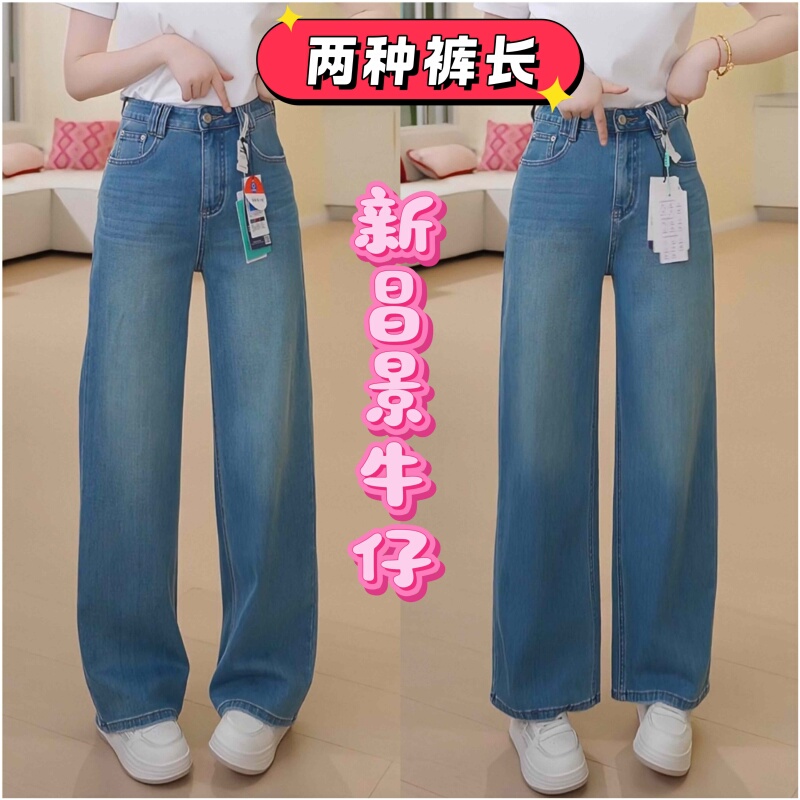 Xinchangjing Denim Four-Way Stretch Double-Ear Straight-Leg Floor-Length Pants Xinchangjing Denim Four-Way Stretch Double-Ear Straight-Leg Floor-Length Pants