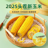 康宇田源糯黄玉米棒220g*8根券后12.9元包邮
