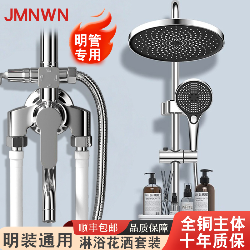 Surface-Mounted All-Copper Shower Set with Bottom Water Inlet, Home-Use Pressurized Shower System with a Ten-Year Warranty