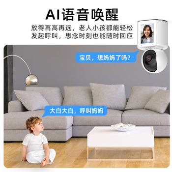 Ai two-way visual surveillance camera home mobile phone remote high-definition video intercom call camera display