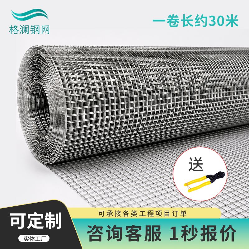 Whole Roll of 304 Stainless Steel Mesh Balcony Protection Net Square Grid Grill Screen Wire Breeding Fence Mesh Welded Wire Mesh Whole Roll of 304 Stainless Steel Mesh Balcony Protection Net Square Grid Grill Screen Wire Breeding Fence Mesh Welded Wire Mesh