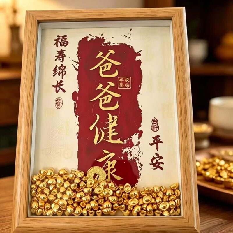 Wish Dad Good Health. Father's Day Gift for Dad. Small Ingot Photo Frame, Bedside Tabletop Decorative Painting Gift Wish Dad Good Health. Father's Day Gift for Dad. Small Ingot Photo Frame, Bedside Tabletop Decorative Painting Gift