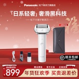 [Официальная аутентичная] электробритва Panasonic мужская ручная бритва импортная кувалда в подарок LM51
