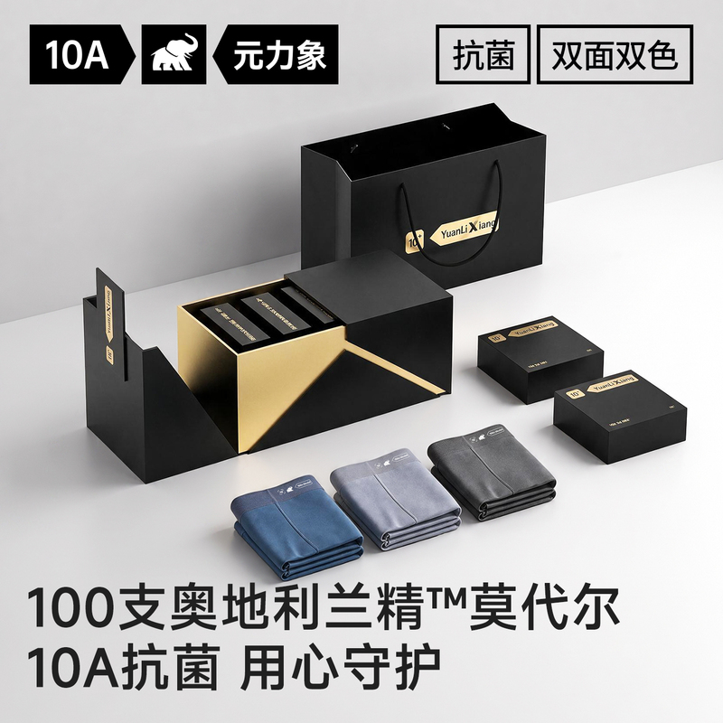 Yuanlixiang [Black Gold Gift Box] Men's Underwear Ice Silk Breathable High-End New Style Boys' Loose Modal Shorts