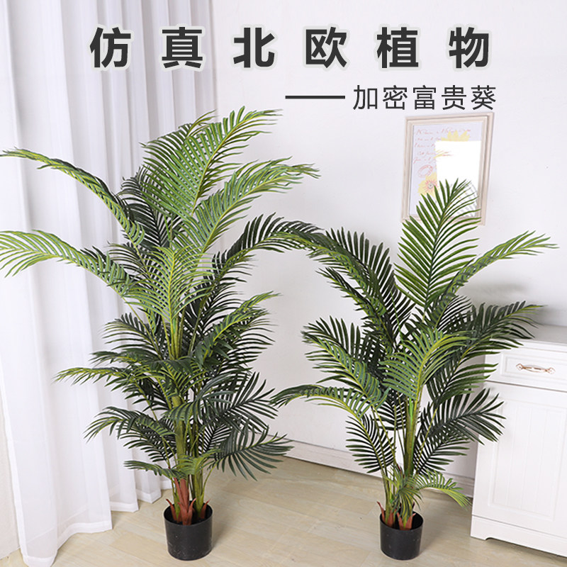 Nordic Turtle Back Leaf Large Green Plant Indoor Emulation Plant Tiantang Birds Brigade Plantain Tree Decoration Fake Flower Potted Plant Pendulum
