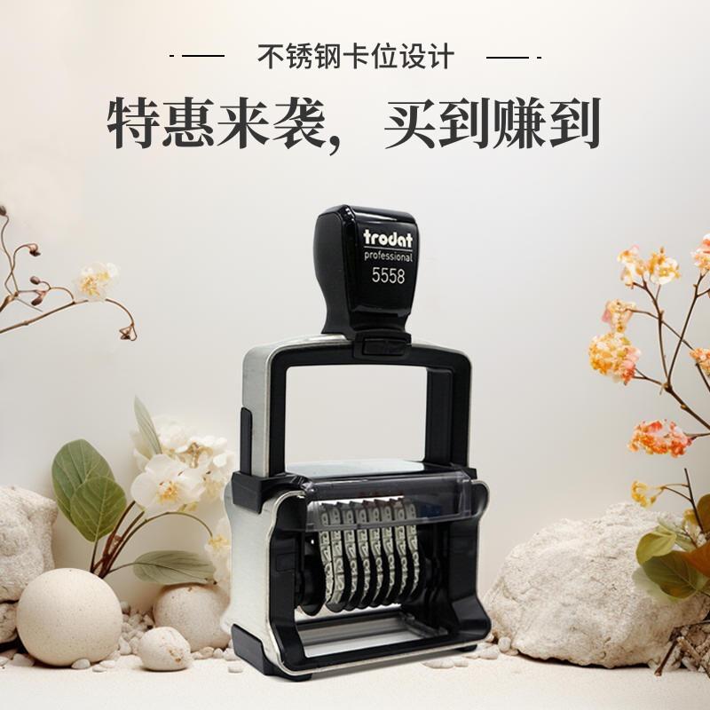卓达数字印章8位可调5558重型回墨字高5mm日期章价格纸箱打码印章