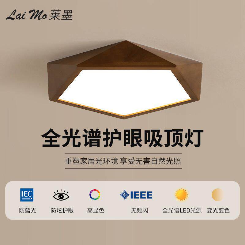 灯饰北欧实木卧室灯创意几何led钻石吸顶灯 简约现代房间书房