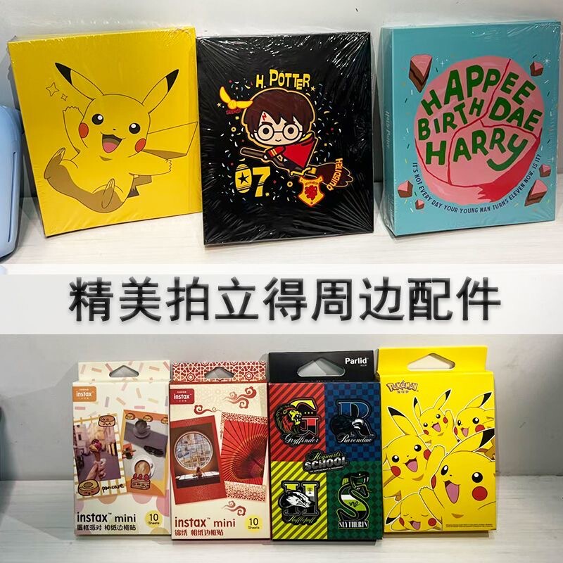 Polaroid Photo Paper Accessories, Polaroid Accessories, Refrigerator Magnets, Storage Boxes, Pvc Photo Frames, Border Stickers, Universal for Photo Albums