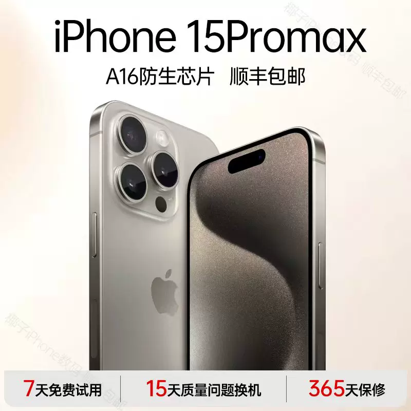 Apple, iphone 15, iPhone15 Pro, мобильный телефон, 15promax, 15, 15, функция поддержки всех стандартов сетевой связи, 5G