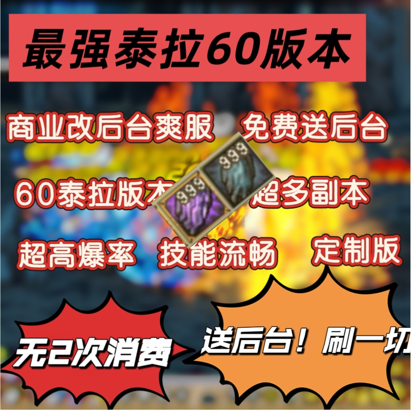 Terran Warriors Nostalgic Version 60, Retro Team-Based Public Server, Long-Term Server, Strongest Terran Version, Includes Gm Backend Technology Terran Warriors Nostalgic Version 60, Retro Team-Based Public Server, Long-Term Server, Strongest Terran Version, Includes Gm Backend Technology