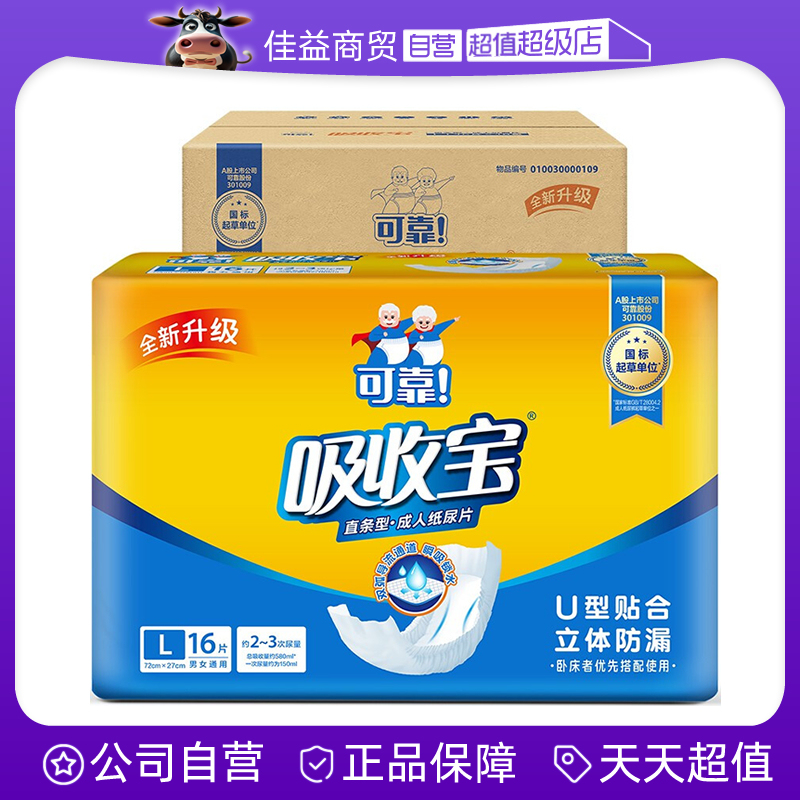 Reliable Absorbent Straight-Type Adult Diapers, Elderly Incontinence Pads, Disposable Diapers 720*270 Reliable Absorbent Straight-Type Adult Diapers, Elderly Incontinence Pads, Disposable Diapers 720*270