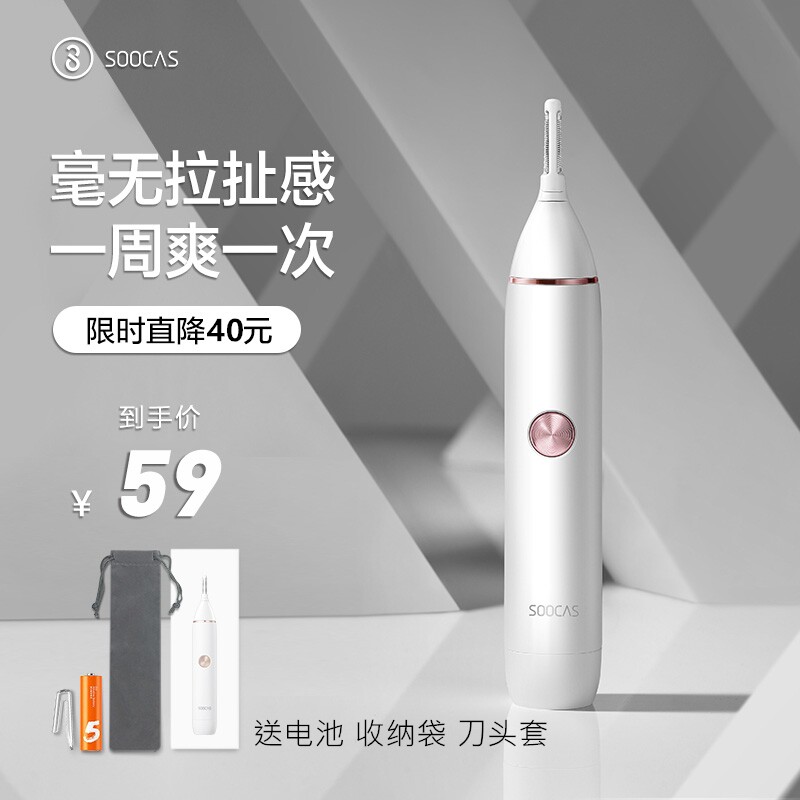 Vegan Nose Fur Trimmer Men's Electric Scraped Noose Hair Knife Portable Lady Versatile Brow Hair Scissors