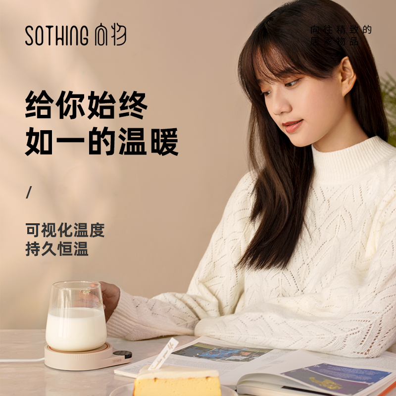 Intelligent insulation hot milk at 55 degrees adjustable temperature warming cup heater base of heat cup