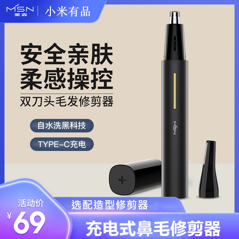 Merson Electric Nose Hair Trimmer For Men Cleaning Shaved Nose Hair Machine Rechargeable Cut Nose Hair Scissors Knife Repair Eyebrow Hair Cutter