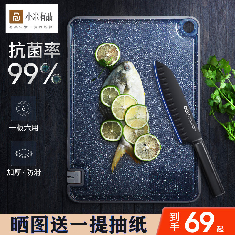 OOU household chopping board antibacterial and mildew-proof plastic chopping board kitchen chopping board stainless steel double-sided thickened chopping board