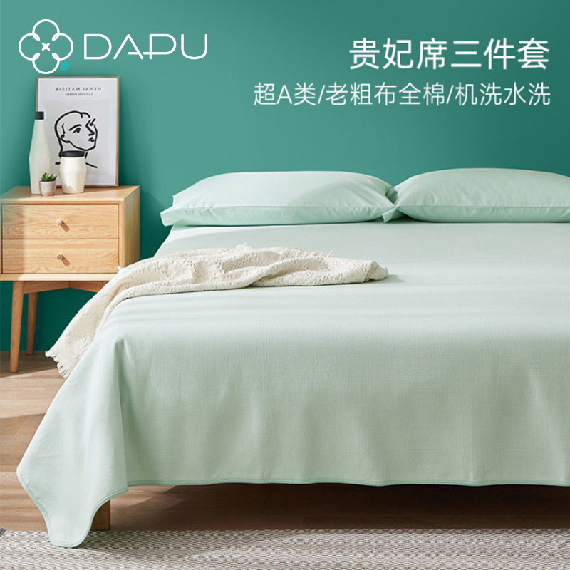 Dapu class A old coarse cloth imperial concubine mat three-piece set Xinjiang cotton washable air-conditioning soft mat summer naked sleeping