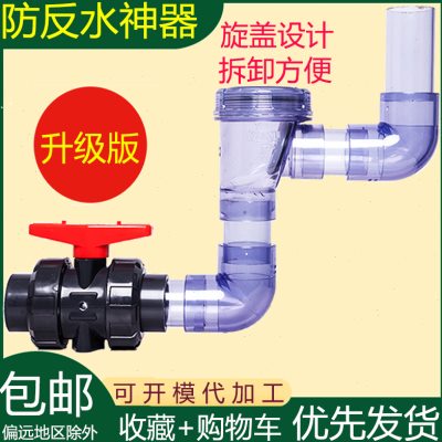 65毫米防臭止回阀下的厨房革命