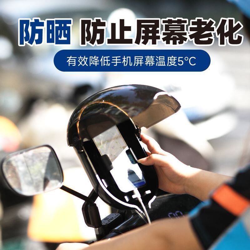 Special Mobile Phone Holder for Electric Scooters for Delivery Riders, Rain-Proof, Sun-Proof, and Anti-Freeze Protective Cover, Rain-Proof Gadget for Delivery Riders Special Mobile Phone Holder for Electric Scooters for Delivery Riders, Rain-Proof, Sun-Proof, and Anti-Freeze Protective Cover, Rain-Proof Gadget for Delivery Riders