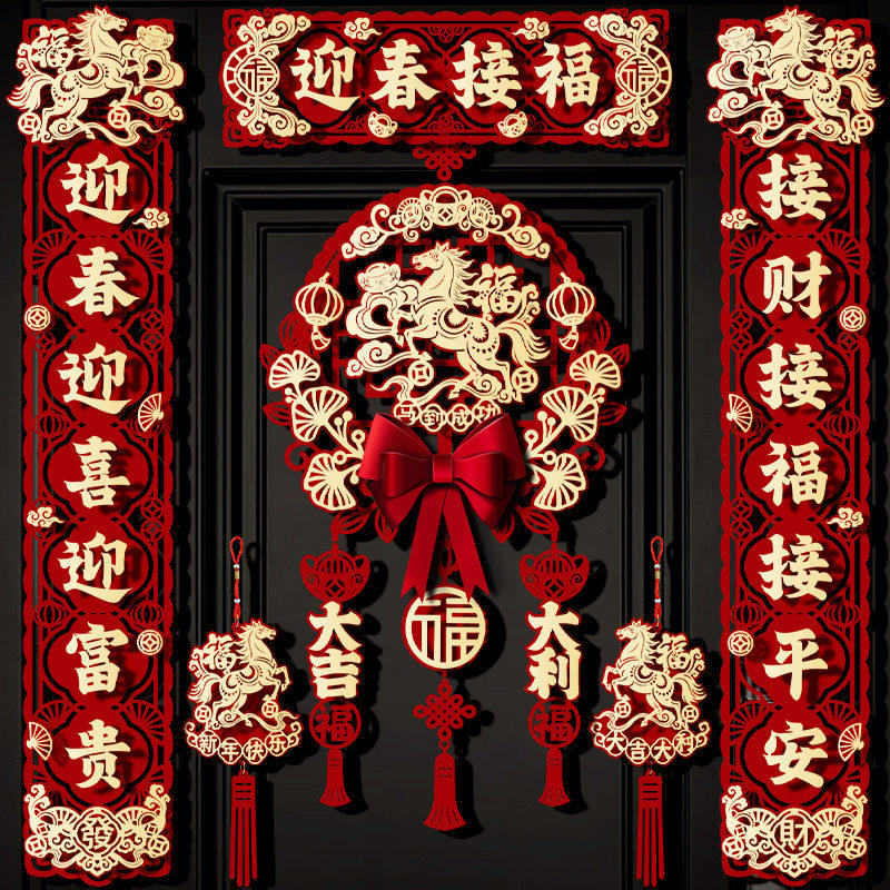 2026马年新春必备！入户门绒布春联选购攻略——哪些高档福字春联最适合新年大门？