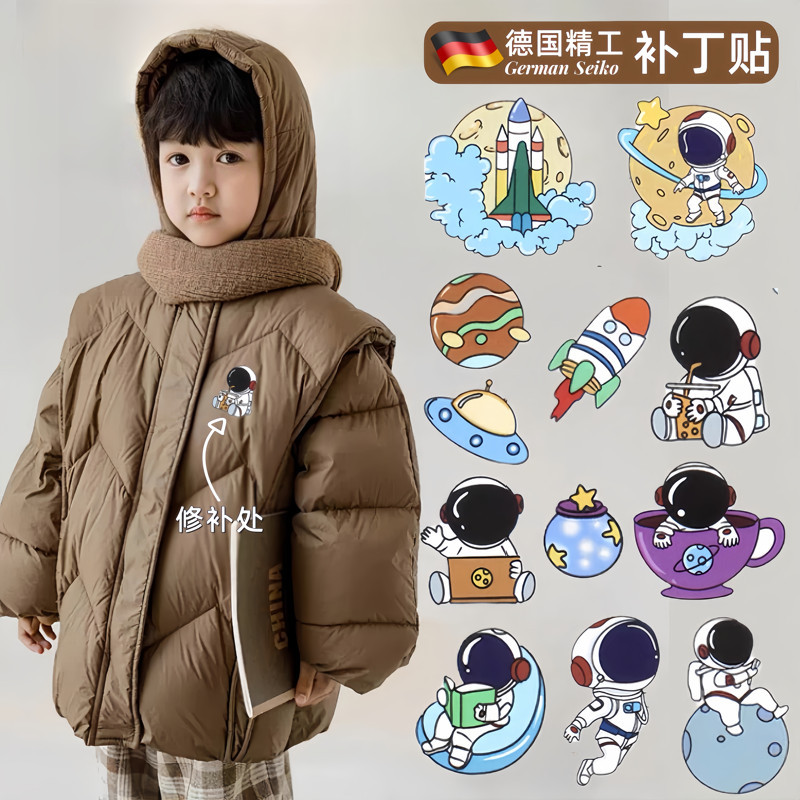 Self-Adhesive Seam-Free down Jacket Patch Stickers for Children's Clothing, Hole Repair Patches, Seamless Cartoon Fabric Patches, Washable Self-Adhesive Seam-Free down Jacket Patch Stickers for Children's Clothing, Hole Repair Patches, Seamless Cartoon Fabric Patches, Washable