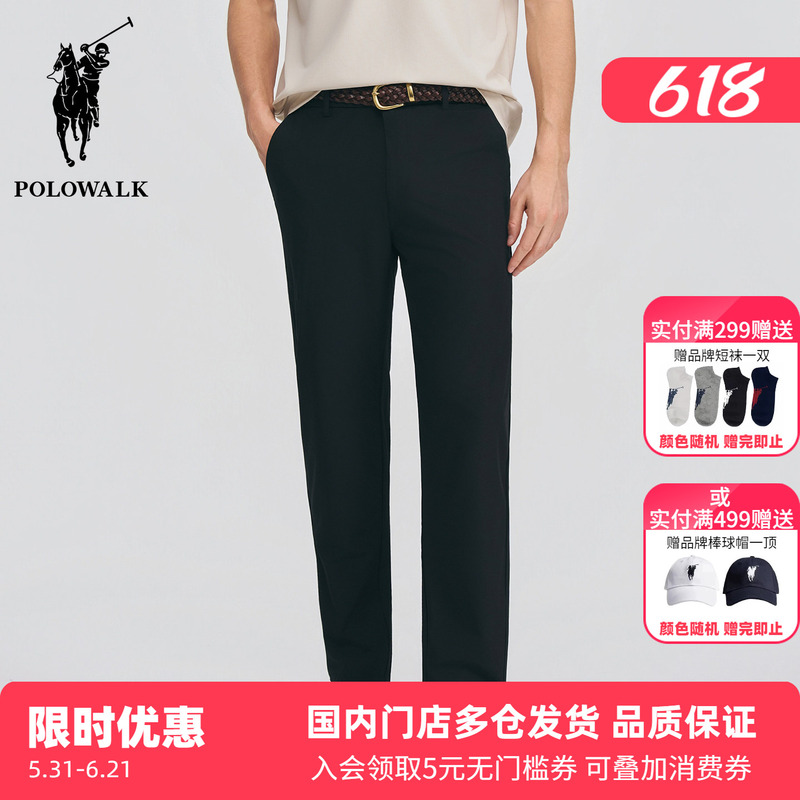 Polowalk Men's Solid Color Quick-Drying Straight Casual Pants Summer New Business Commuting Versatile Tapered Trousers Trendy Polowalk Men's Solid Color Quick-Drying Straight Casual Pants Summer New Business Commuting Versatile Tapered Trousers Trendy