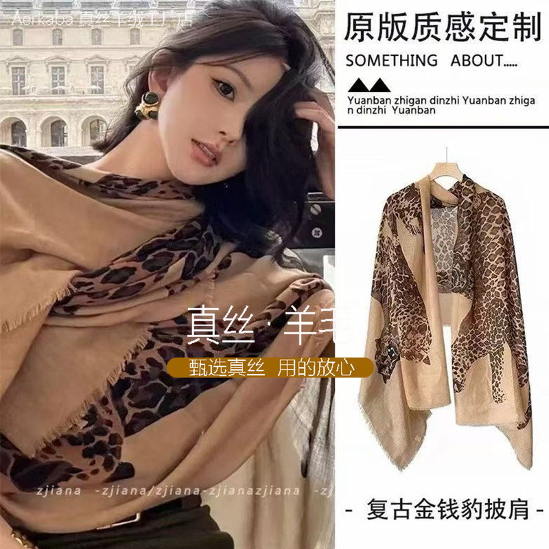 Silk Shawl with Leopard Print in Old Money American Retro Style, Made of Mulberry Silk and Wool, for Women, Fashionable and Elegant