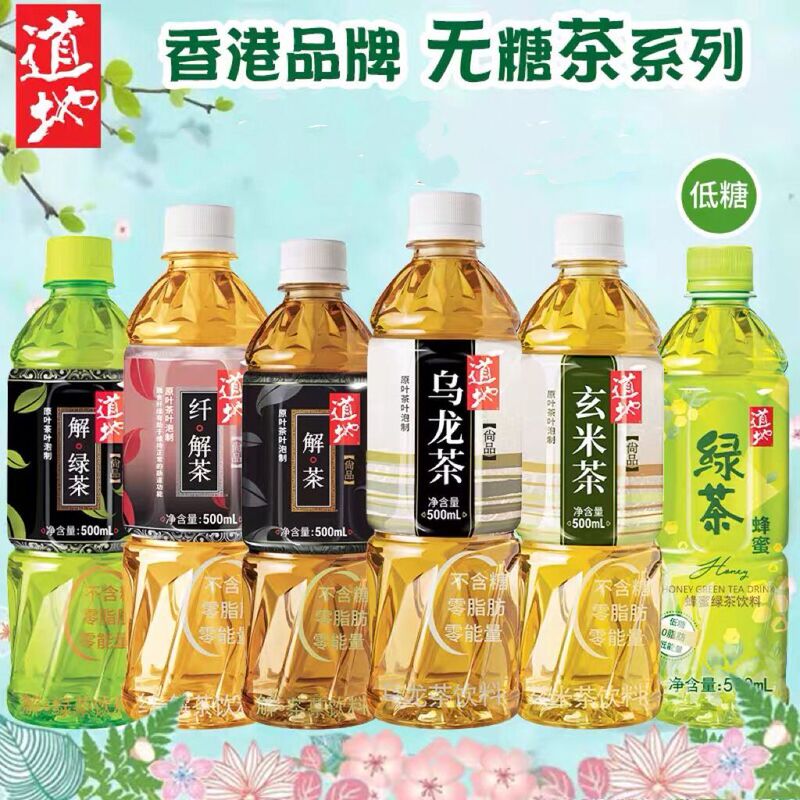 Authentic Low-Sugar Honey Green Tea, Sugar-Free Tea Beverage, Oolong Tea, Green Tea, Genmaicha 500ml Tea Drink, Whole Box Authentic Low-Sugar Honey Green Tea, Sugar-Free Tea Beverage, Oolong Tea, Green Tea, Genmaicha 500ml Tea Drink, Whole Box