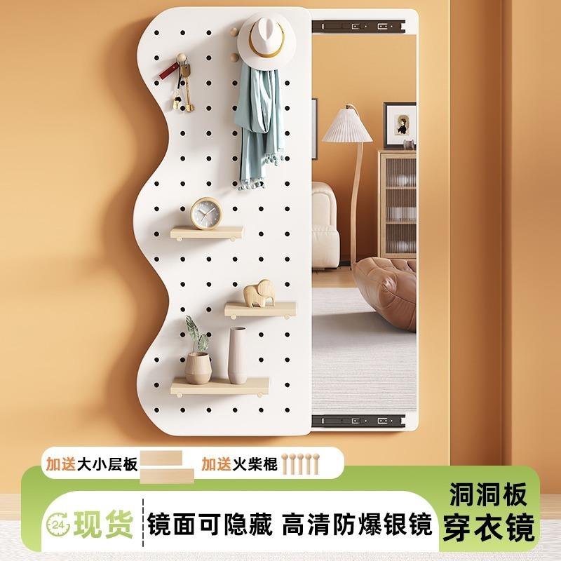 Contact mirror push-pull and close the hidden full-body mirror with the wall to cover the wall-mounted hole board and fitting mirror