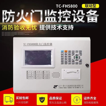 Yingkou Tiancheng fire door host TC-FH5800 monitoring alarm host with door sensor and door closer