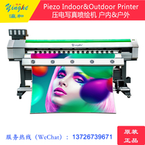 Body sticker sticker printer 1800S single transparent sticker spray reflective film printing inkjet machine