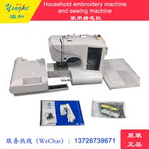  Household embroidery Machine Small LOGO custom embroidery SEWING Embroidery Machine ES5