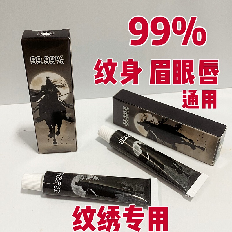 Tattoo Soothing Balm for Eyebrows, External Application for Eyebrow Tattooing, Eye and Lip Balm, Tattoo Moisturizing and Color-Fixing Aid Balm, Xiaobai Tattoo Soothing Balm for Eyebrows, External Application for Eyebrow Tattooing, Eye and Lip Balm, Tattoo Moisturizing and Color-Fixing Aid Balm, Xiaobai