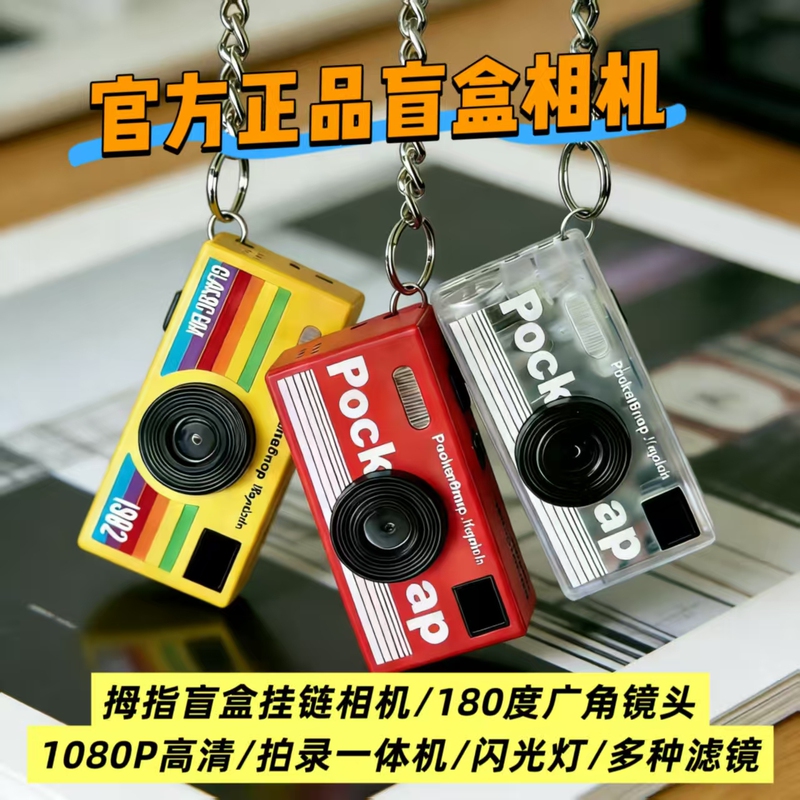Retro Ccd Mini Camera Student Party Digital Blind Box Camera Recording Keychain Thumb Pocket Camera Vlog