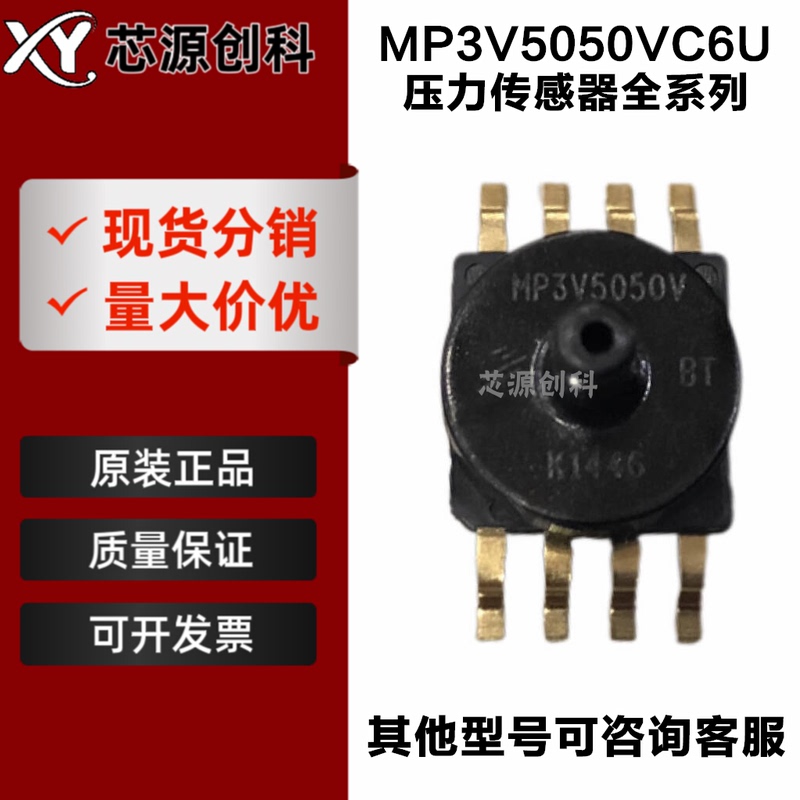 Brand New Original Imported Mp3V5050/5010/5004Gc6U Mp3V5050Vc6U Pressure Sensor Brand New Original Imported Mp3V5050/5010/5004Gc6U Mp3V5050Vc6U Pressure Sensor