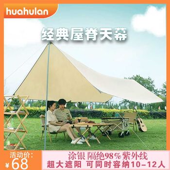 Canopy tent camping camping rainproof sun protection picnic portable awning beach ultra-light outdoor equipment supplies