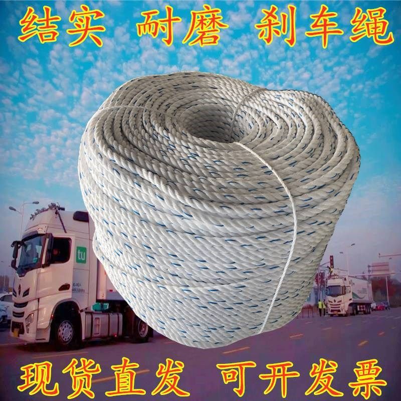 小货车绑货捆绑绳耐磨尼龙亚麻扁丝绳货G车拉绑绳81012刹车绳子