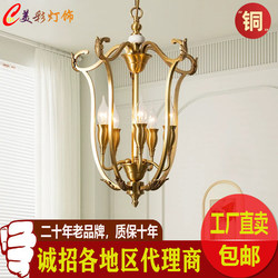 American-Style All-Copper Chandelier, French-Style Retro Dining Room Lamp, Simple Bedroom Hallway Entrance Corridor Lamp, Entryway Foyer Lighting Fixtures