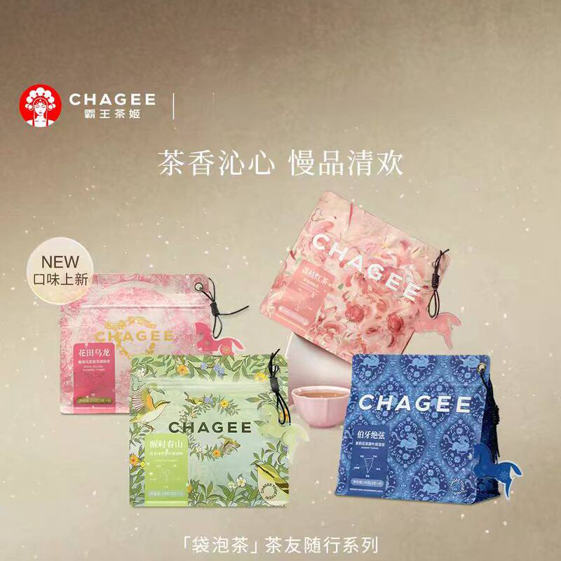 Chagee Overlord Tea Queen Cold Brew Tea Bags Original Leaf Oolong Tea Individual Small Bags Tea Bags Green Tea Jasmine Tea Chagee Overlord Tea Queen Cold Brew Tea Bags Original Leaf Oolong Tea Individual Small Bags Tea Bags Green Tea Jasmine Tea