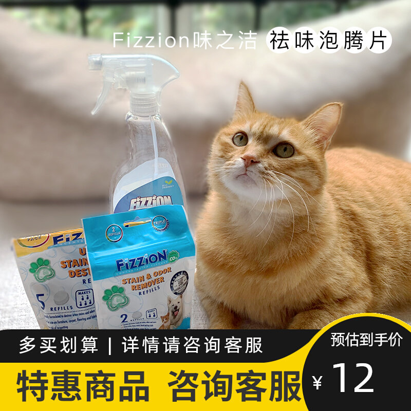 Meng Dining Hall Taste Clean Fizzion Bubble Piece Tuber Cat Pee Urine and Urine Dietary