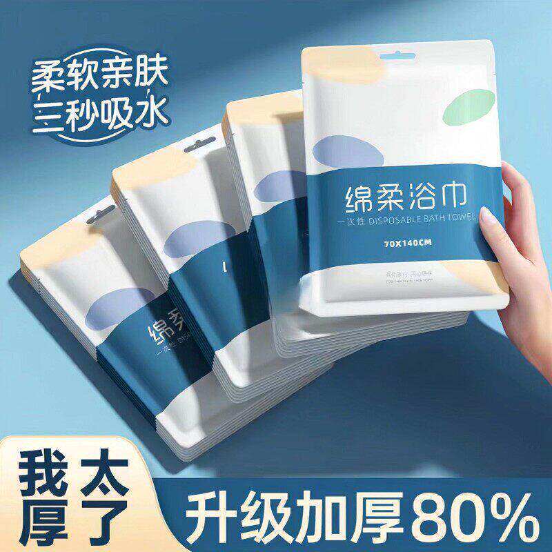 Hotel Soft Travel and Business Trip Portable Ultra-Thick and Large Absorbent Non-Shedding Disposable Bath Towel Individually Packaged