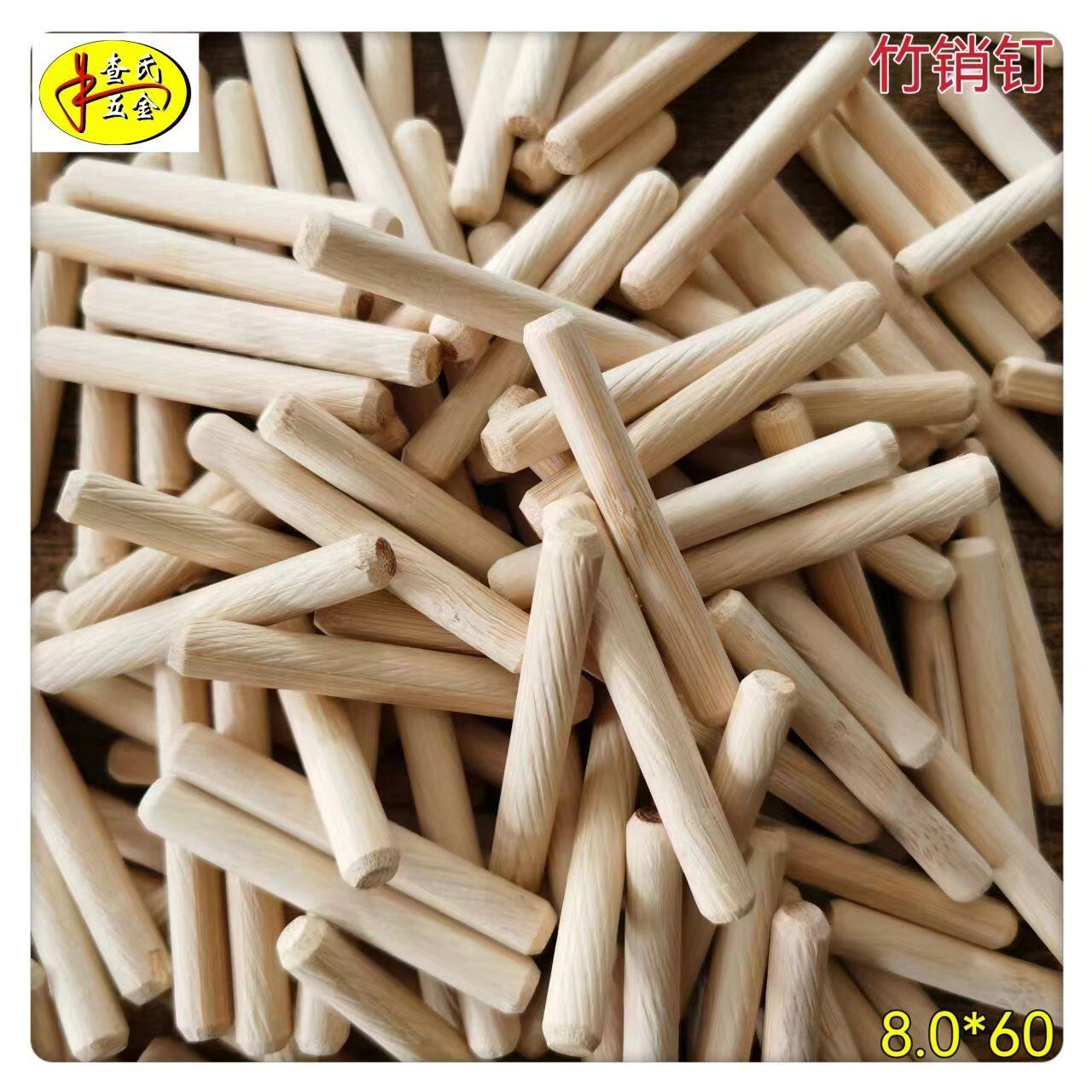 竹钉竹木钉竹销钉小竹棍竹条木钉木销钉木楔木肖木榫木塞木棒木梢_模型制作工具_淘宝游戏网