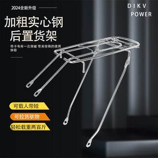 老式自行车后货架银色24/26寸女士车学生车通用行李架载人后坐垫