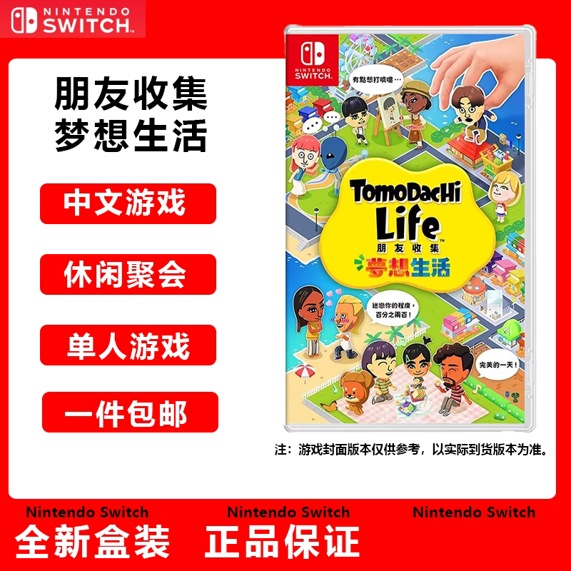 Nintendo Switch Game Cartridge Friends Collect Dream Life Brand New Chinese Version in Stock with Free Shipping