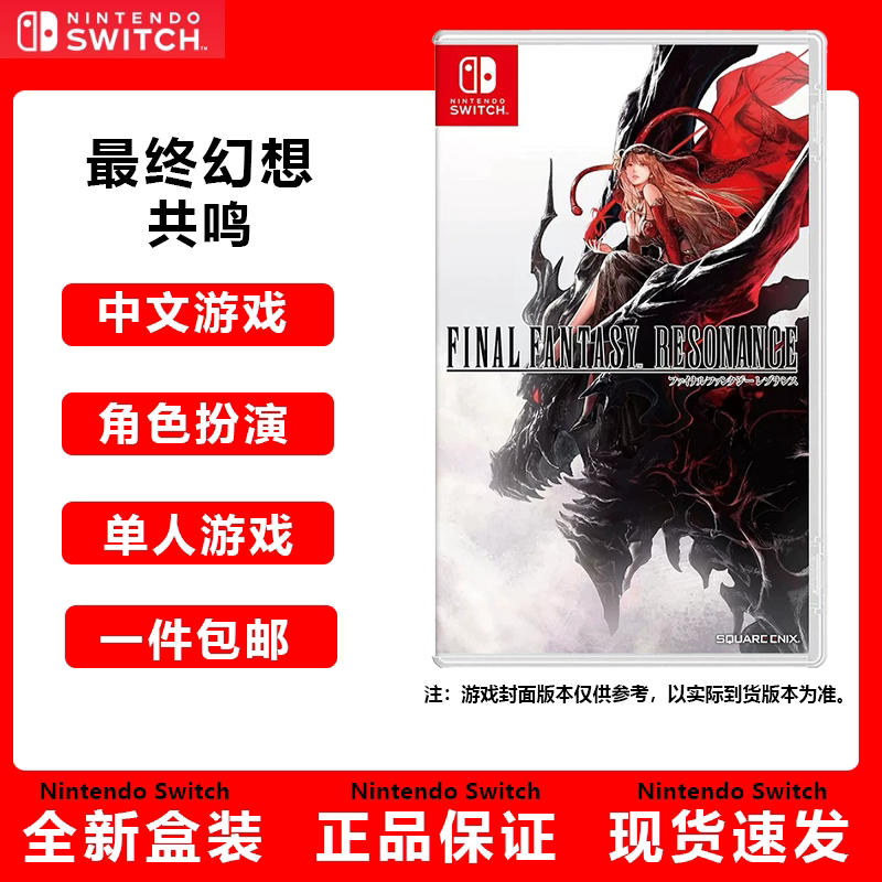 Nintendo Switch Game Ns Final Fantasy Resonance