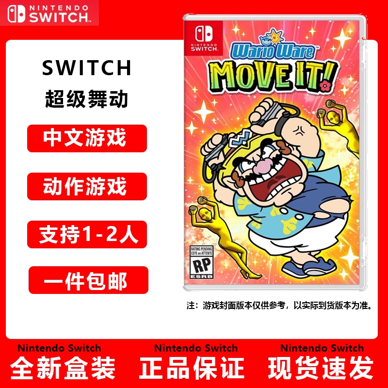 Nintendo Switch Game Ns Super Dancing Wario Made by Wario Nintendo Switch Game Ns Super Dancing Wario Made by Wario