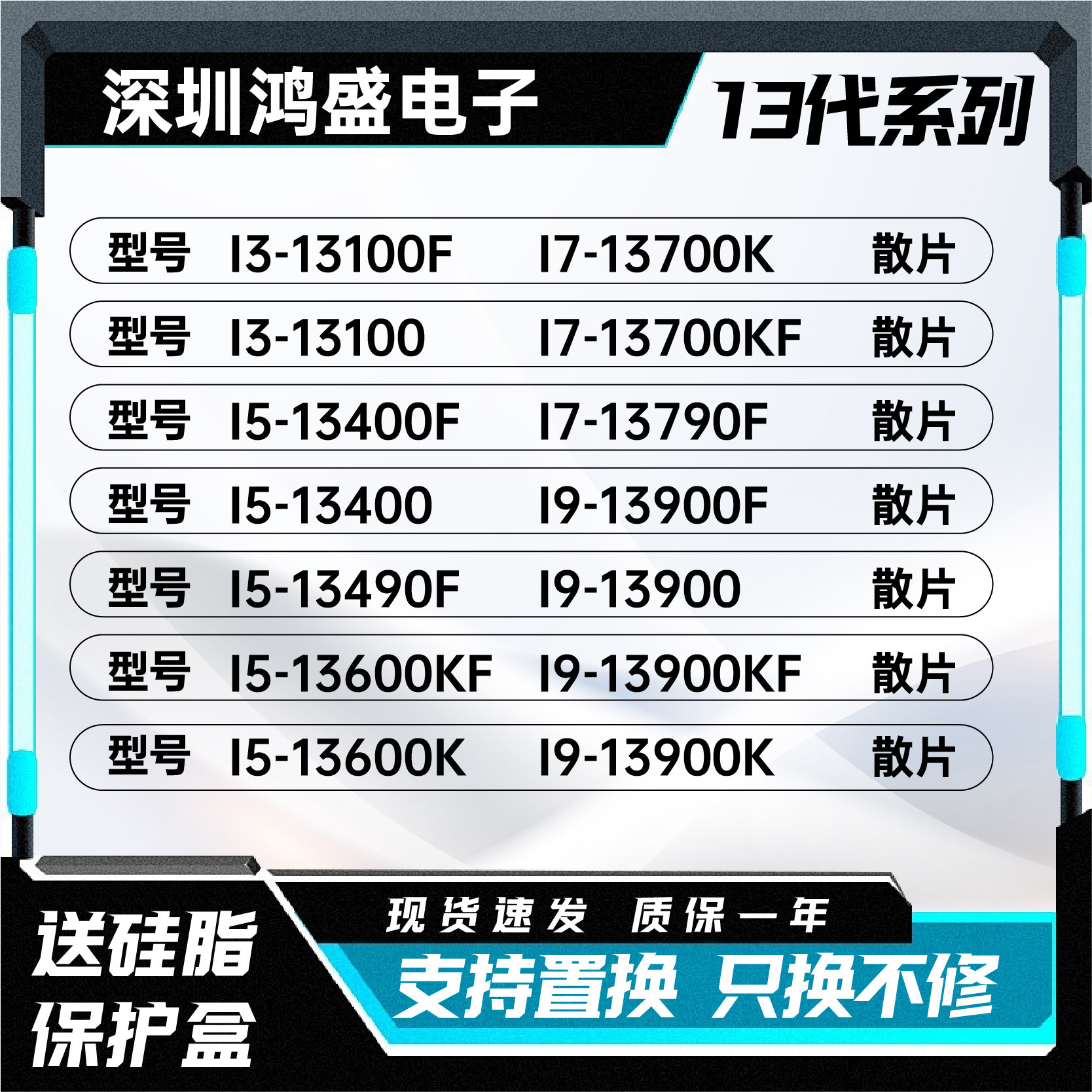 I3 13100F I5 13400F I7 13700K I7 13700KF I9 13900KF 13900K Изображение 1