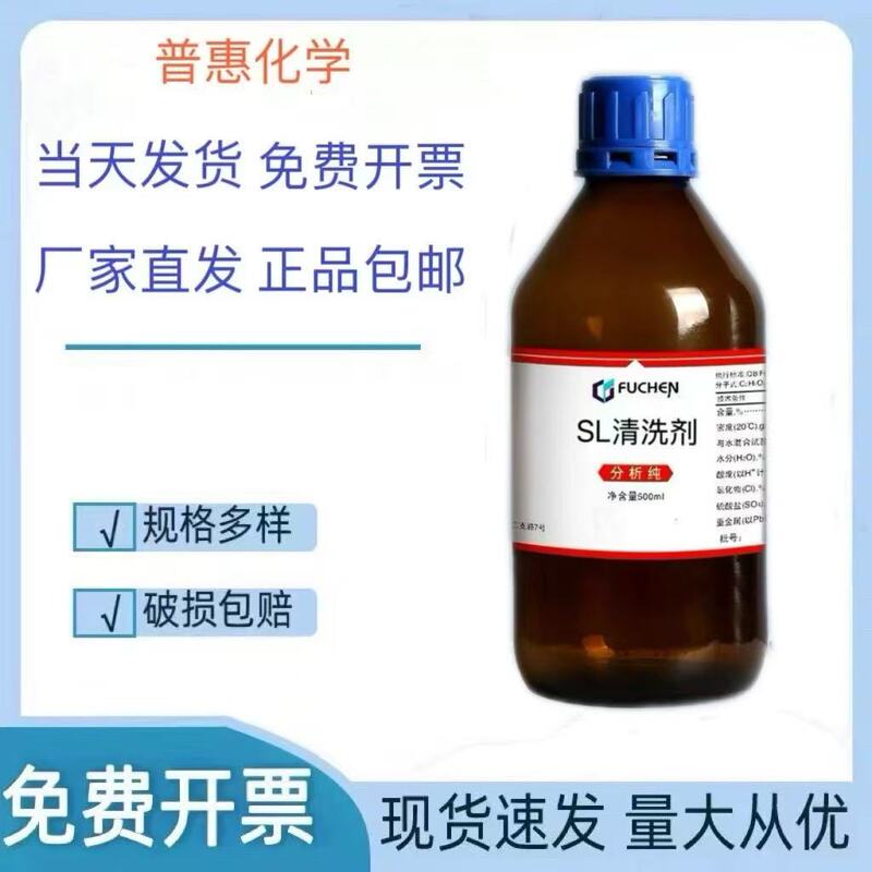 Tetrachloride 99.5% Metal Pipe Oxygen Pipe Cleaning Agent Pc Material Shell-Breaking Solution Ar500Ml Tetrachloride 99.5% Metal Pipe Oxygen Pipe Cleaning Agent Pc Material Shell-Breaking Solution Ar500Ml