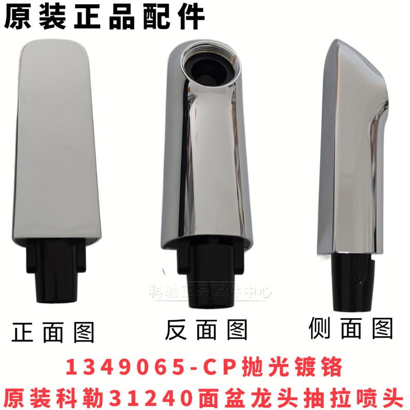 1349065 Kohler 31240 Leo Pull-Out Faucet Spray Head Accessories Kohler Spray Head 1213964 Aerator